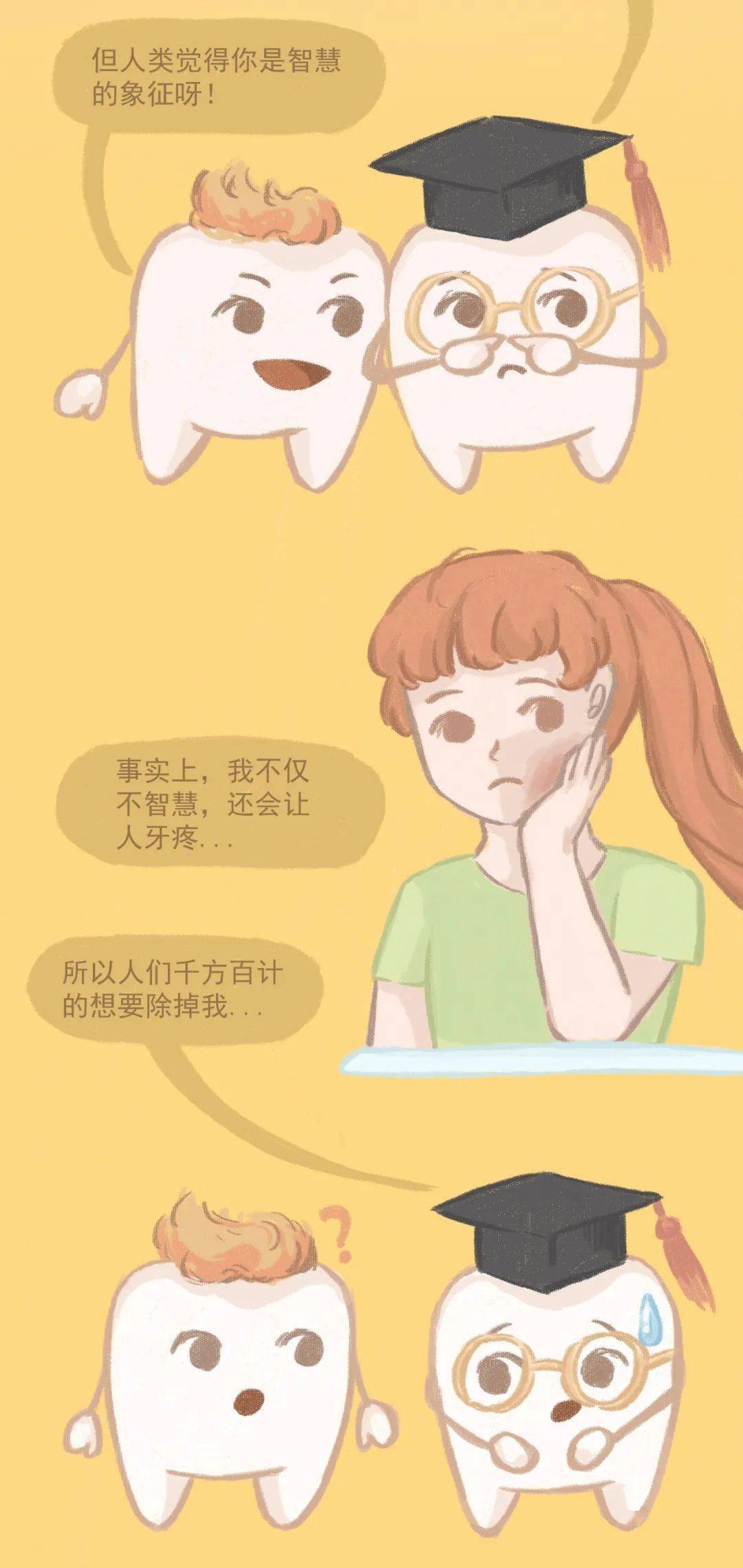 智齿一定需要拔吗?一次说清楚