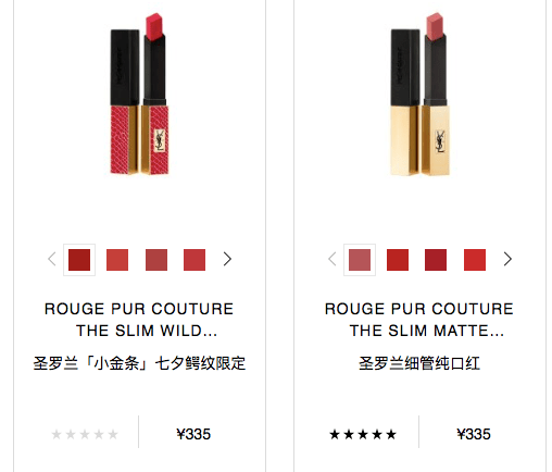 姐姐|无敌显白女团色！姐姐们都爱YSL小金条！！