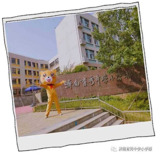 疫术节艺术节济南育秀中学小学部2020年班级艺术节实时记录