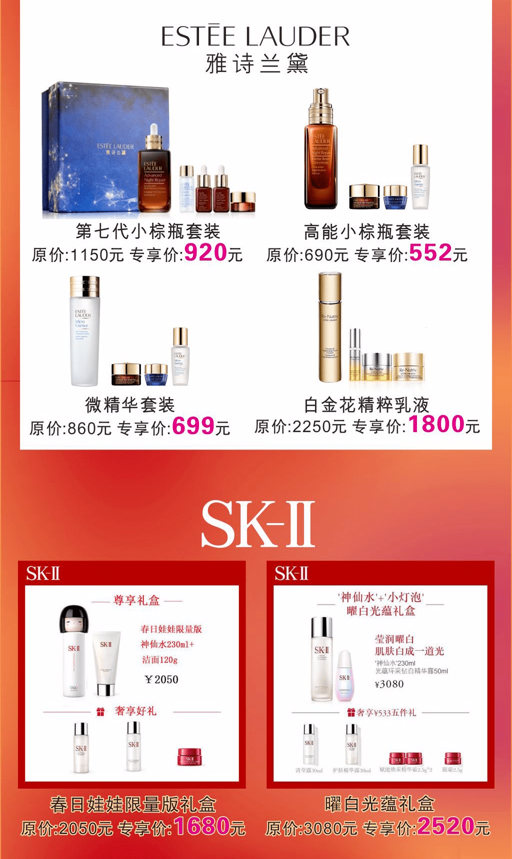 内容|秋季化妆节 | 名品升值团购！大牌大气邀约，就“耀”你好看！