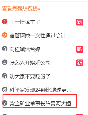 妻子|刷屏了！63岁董事长娶38岁妻子，新娘：相信爱情