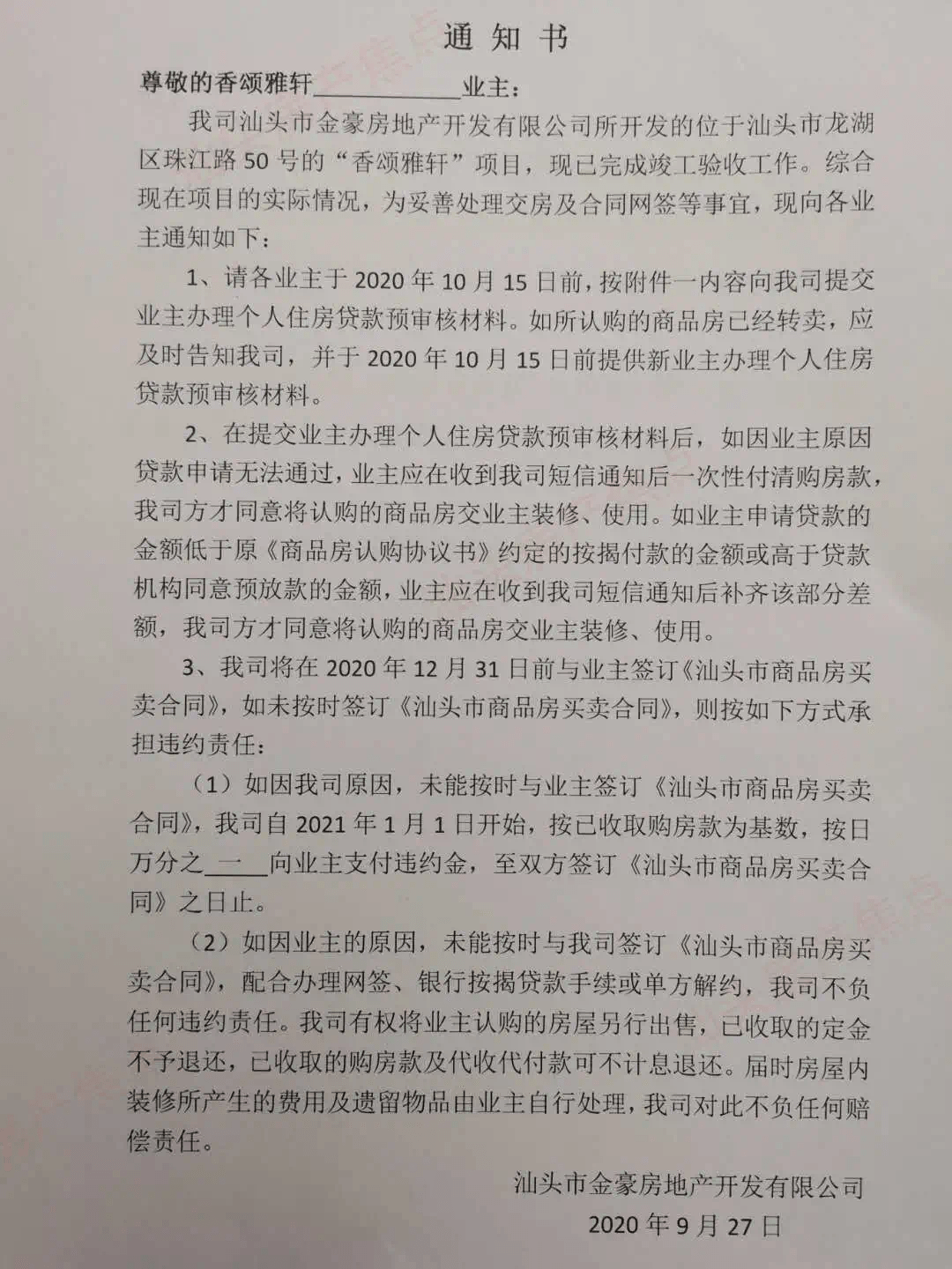 香颂曲谱_陶笛曲谱12孔(4)