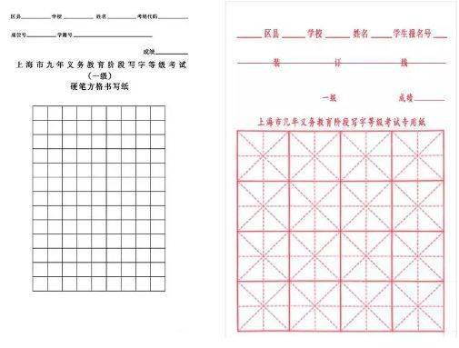 上海必考的写字等级考试,到底怎么拿高分?附:备考资料