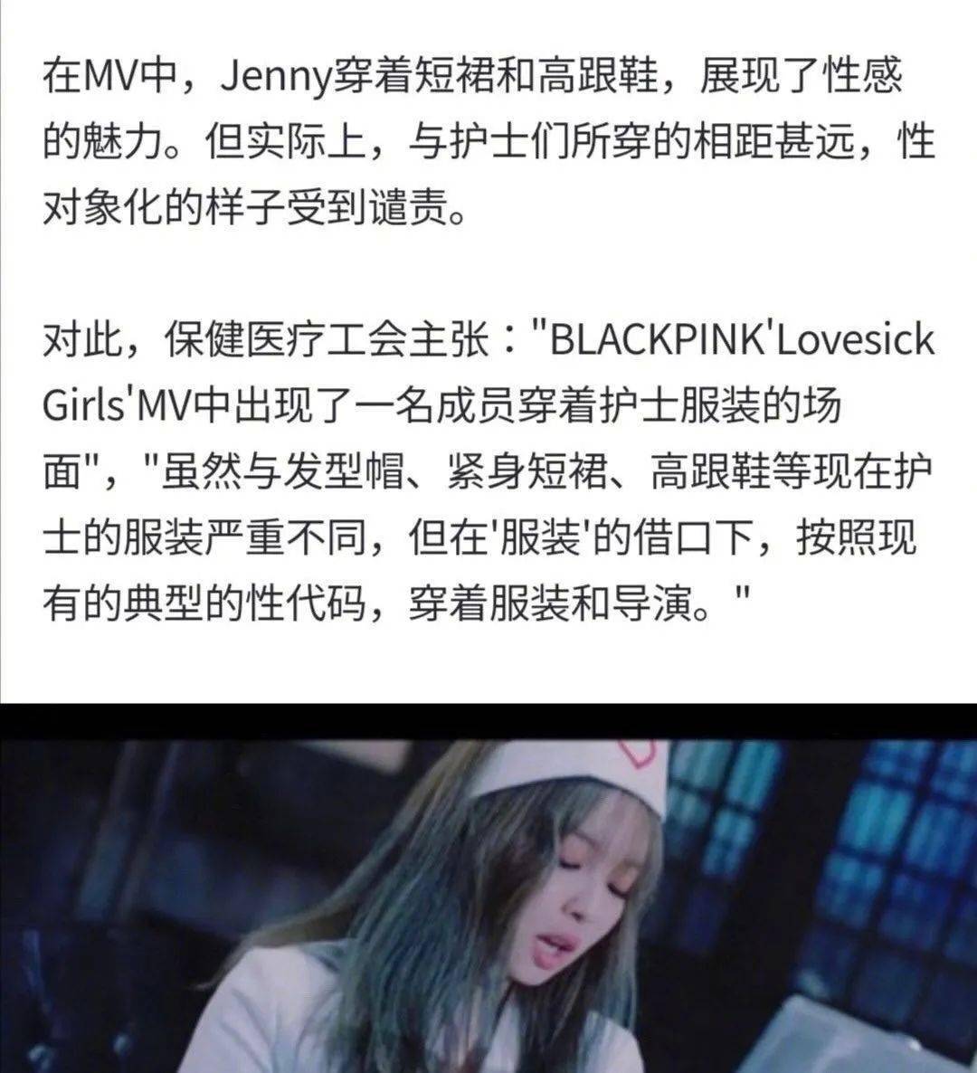 girls'|MV服饰不当引发韩网抗议！这次她们有点冤吧…？