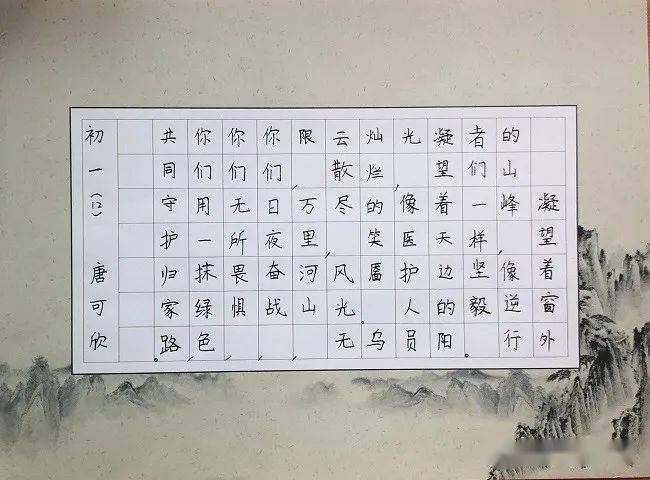 笔墨抒怀礼赞抗疫九江三中初一年级部硬笔书法比赛