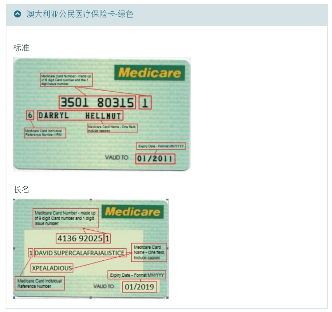 澳大利亚最神奇的全民医保卡medicare又有新福利了!土