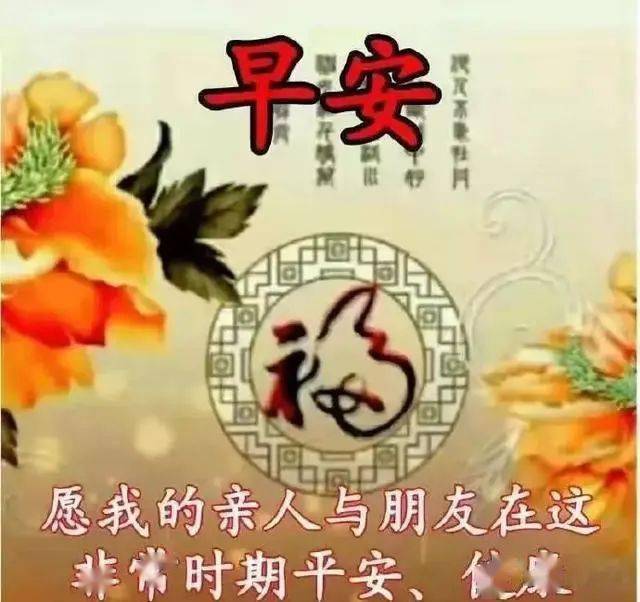 早上好问候美图,早安问候语句.