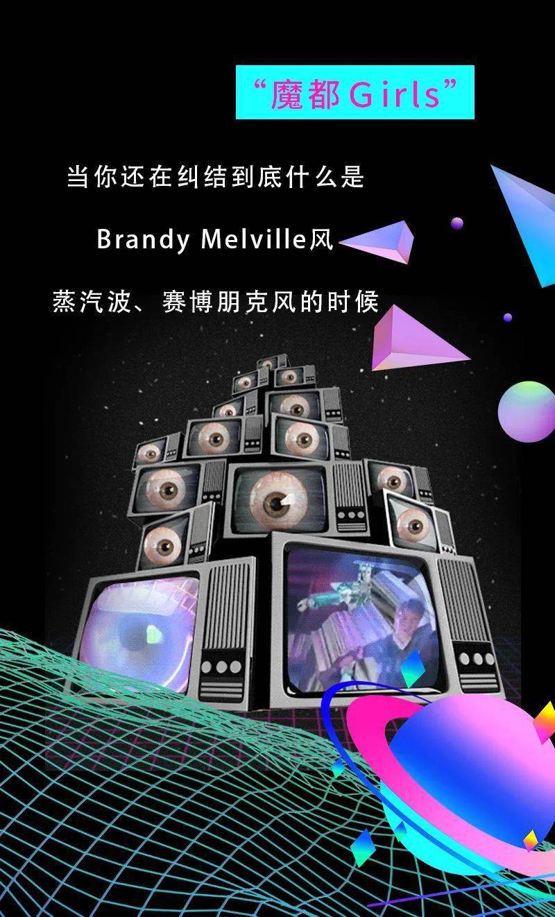 魔都女孩,你不能不知道的y2k千禧美学!