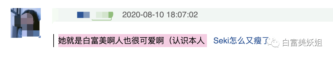 美女|红薯唯一不翻车白富美也就她了…