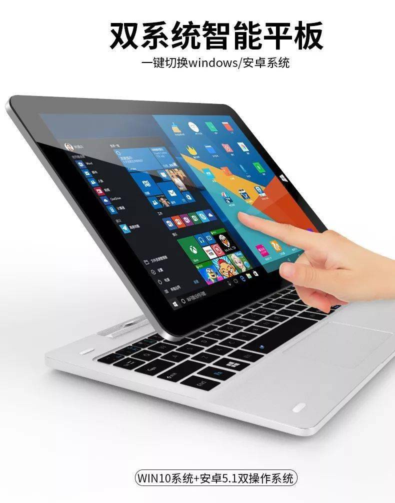 推荐3:昂达obook    plus二合一平板电脑(windows办公模式/ 安卓娱乐