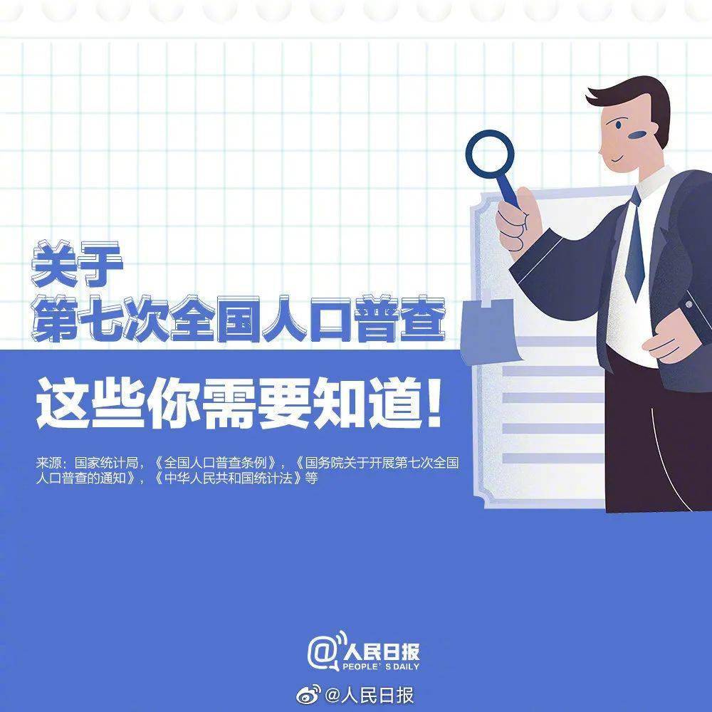 人口普查拉家常的对话内容_人口普查