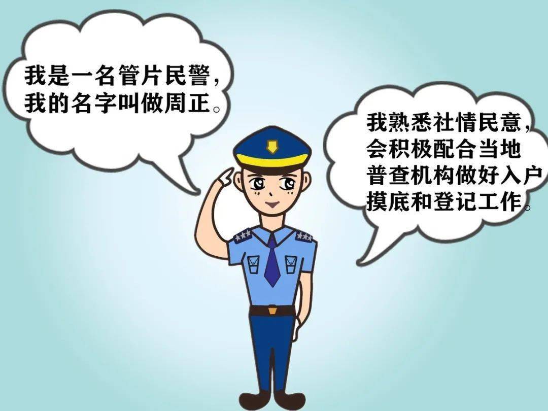 人口普查来我家_我为人口普查代言绘画