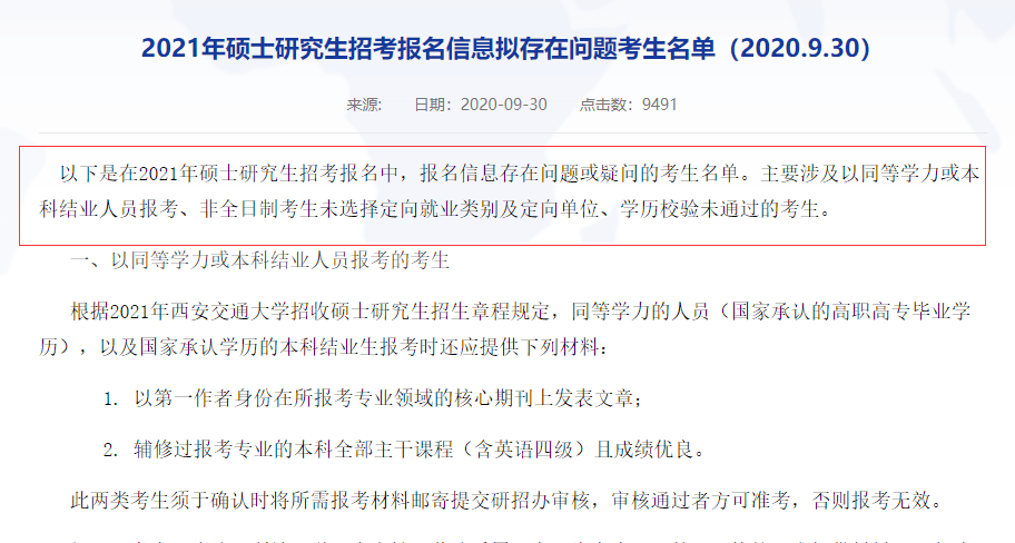 网格员不予流动人口登记_网格画(2)