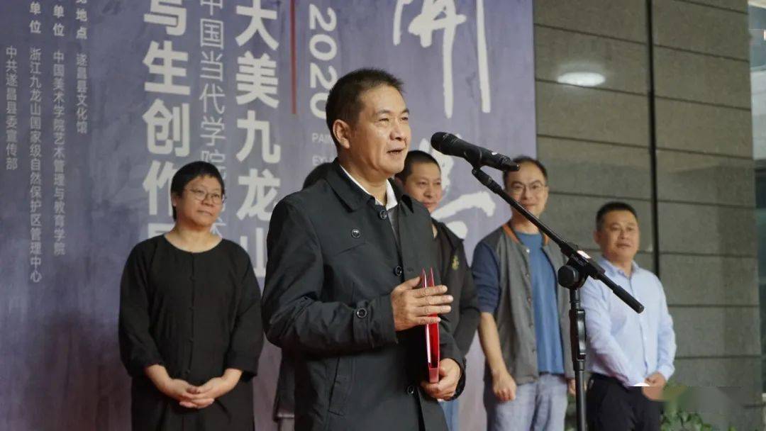 遂昌县人大常委会主任尹建中宣布展览开幕