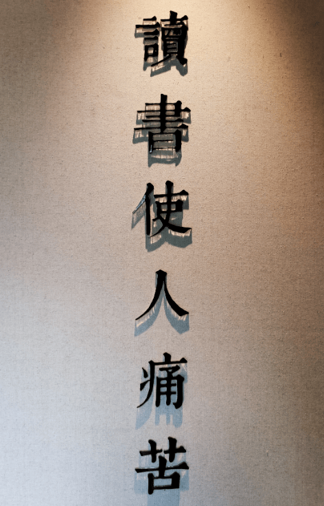 成语樊今什么昔_樊字五行属什么(3)