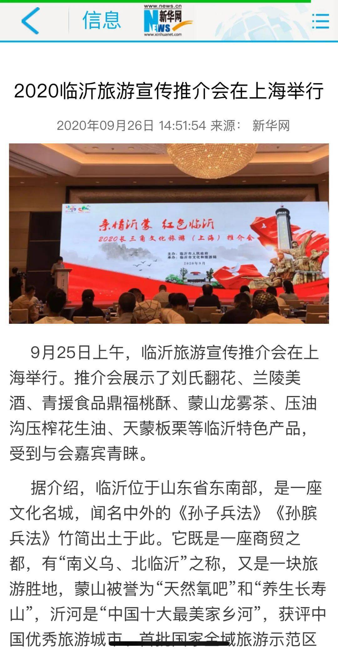 2020年徐州和临沂GDP对比_临沂过去和现在对比图(3)