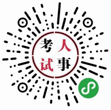 2020陕西联考成绩排名_陕西省2020年省级机关公开遴选公务员笔试成绩查询