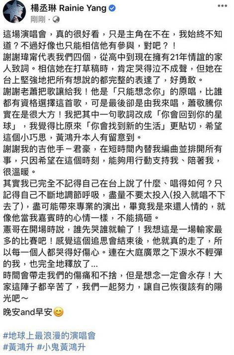 好友|杨丞琳晒照为好友庆生 疑因小鬼逝世引起失眠问题