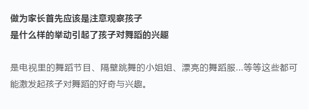 
【润笙学堂】面临孩子来得快去得也快的“舞蹈兴趣” 家长们该如何应对？“新京葡萄官网入口”(图2)