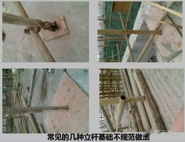 高支模、深基坑、高边坡施工