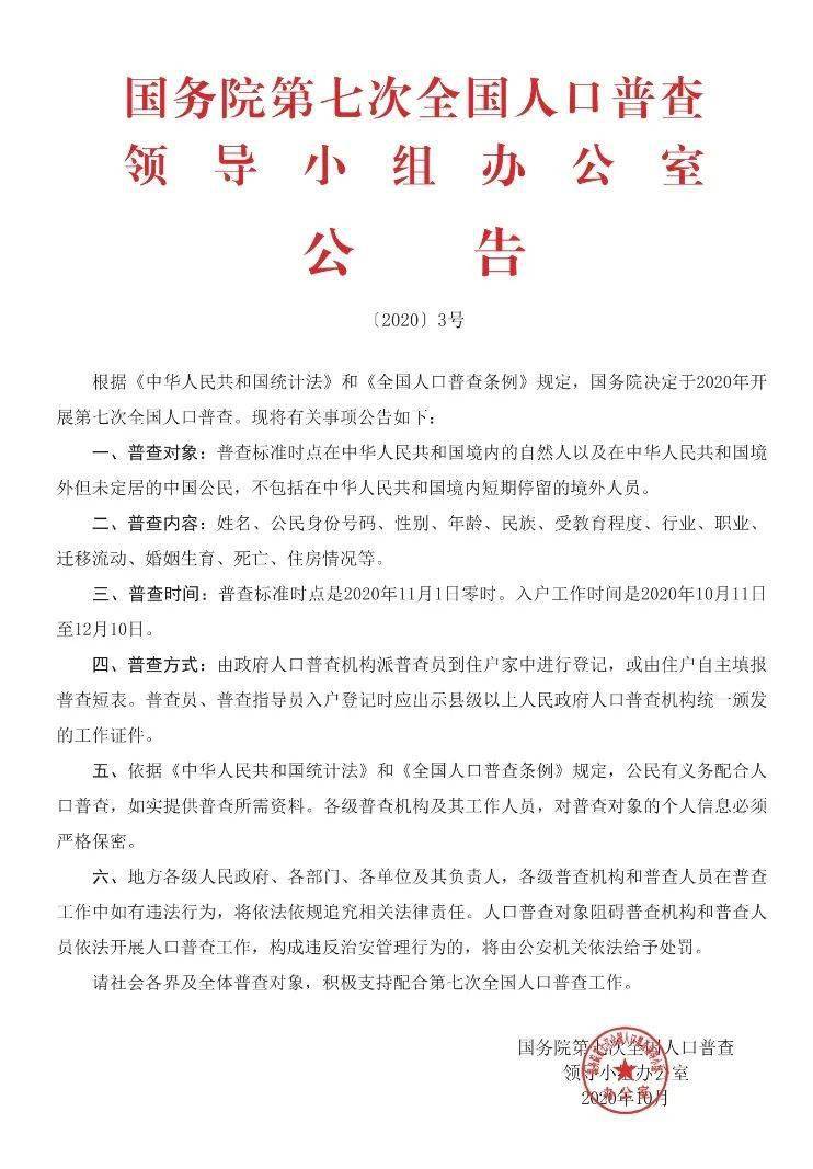 博野人口_藤宫博野图片