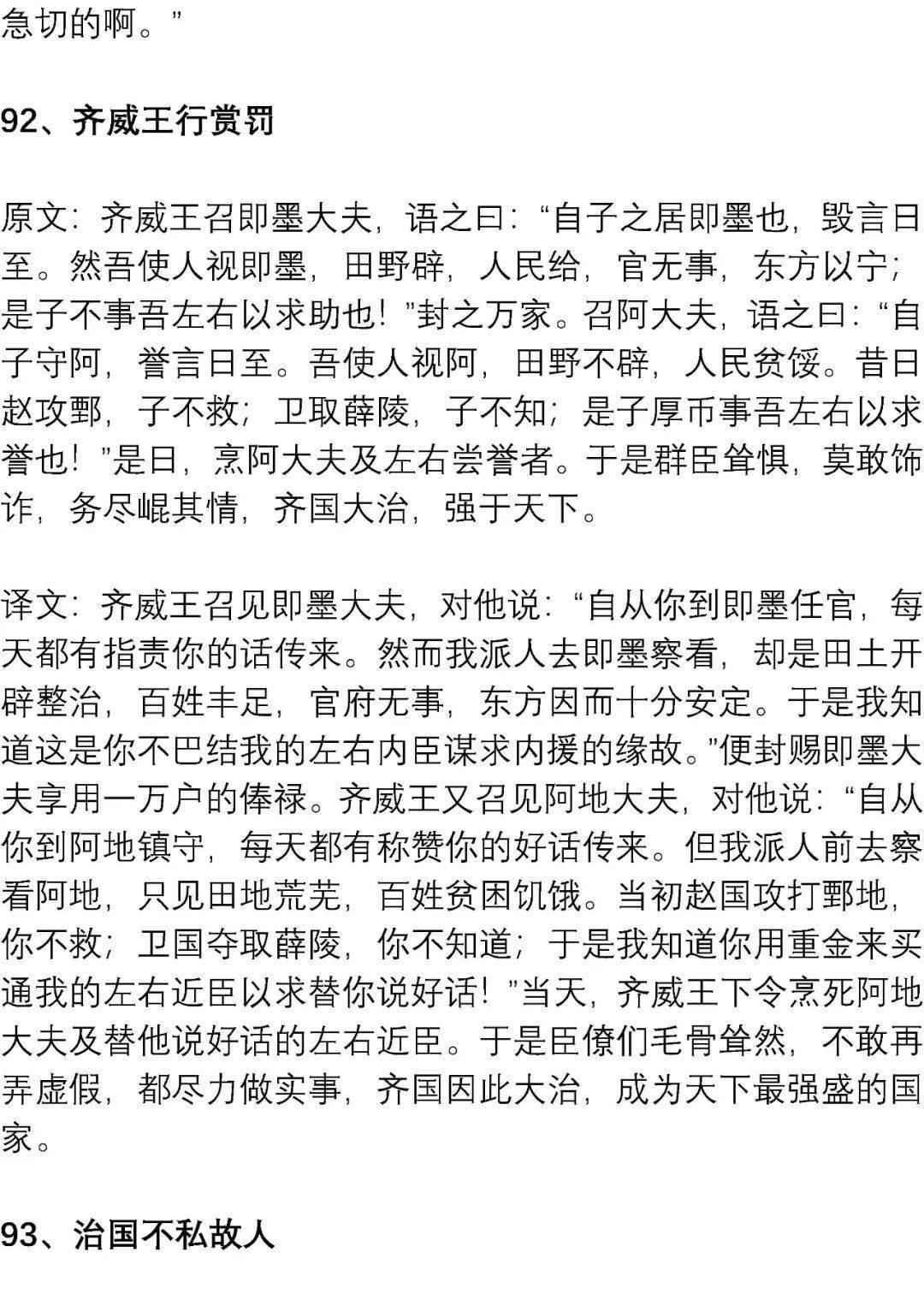 文言文|高考最可能考的文言文练习素材: 精短翻译练习100篇