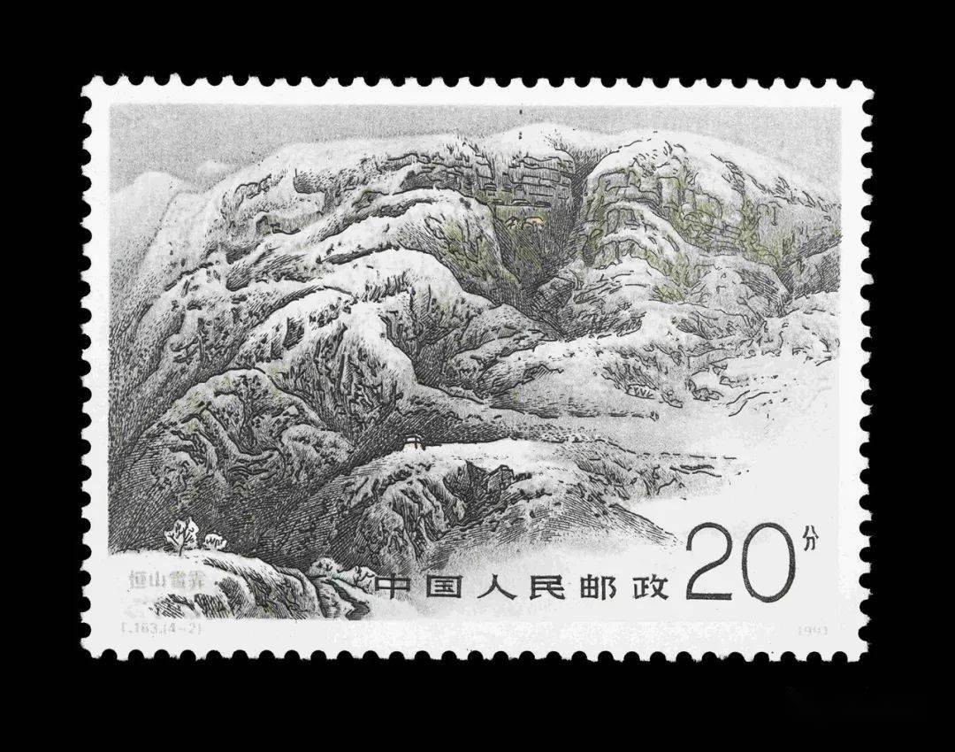 五岳归来不看山——邮票上的中国五大名山_华山