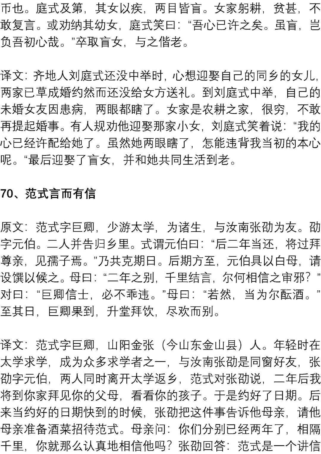 文言文|高考最可能考的文言文练习素材: 精短翻译练习100篇