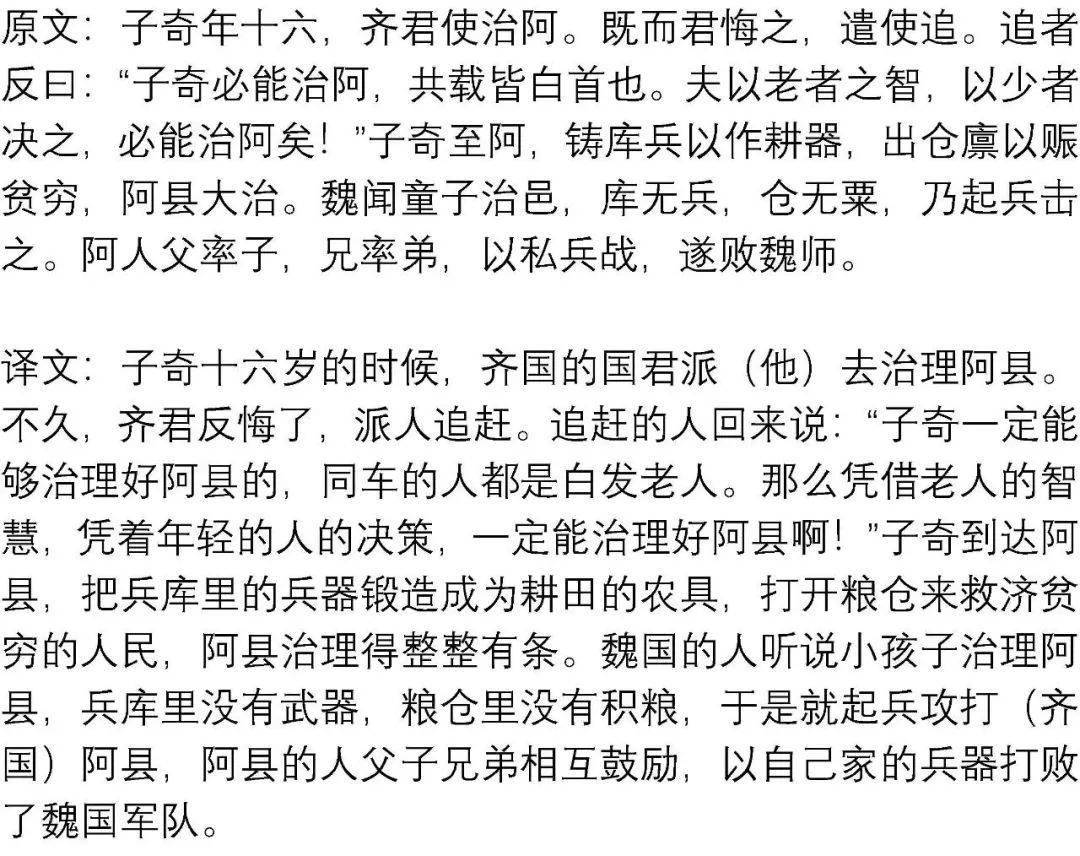 文言文|高考最可能考的文言文练习素材: 精短翻译练习100篇
