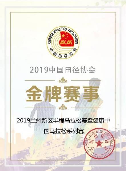 亚博全站APP登录_
荣耀时刻！2019“新区半马”获评中国马拉松“金牌赛事”​(图1)