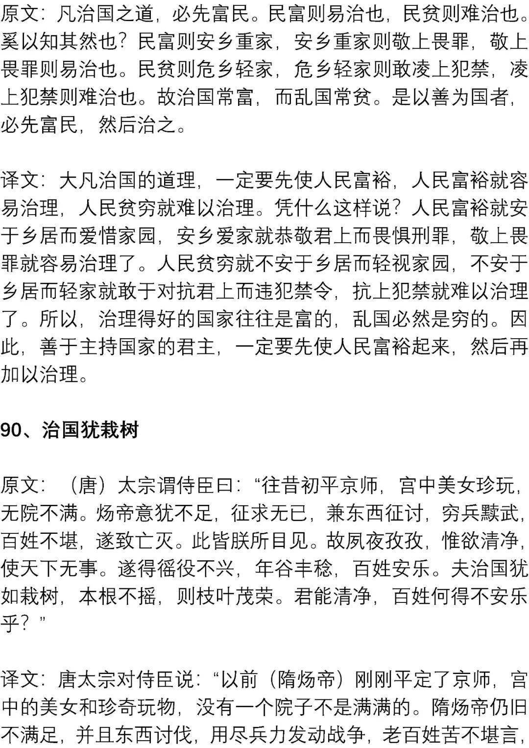 文言文|高考最可能考的文言文练习素材: 精短翻译练习100篇
