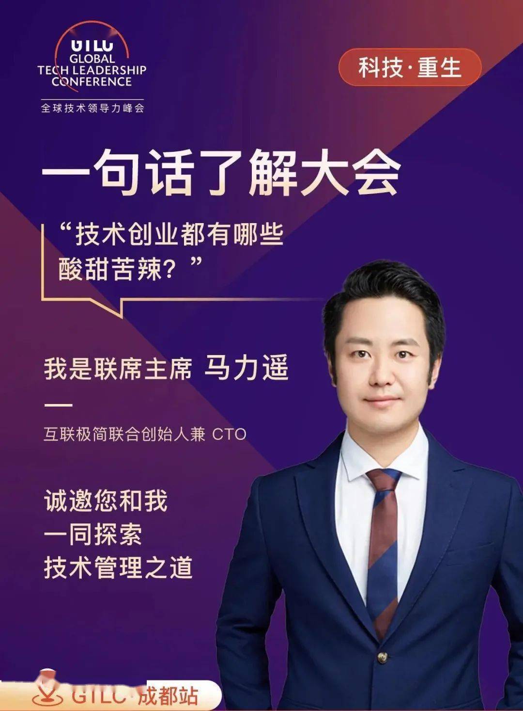 互联极简联合创始人& CTO 马力遥：极客创业的火与冰_搜狐网
