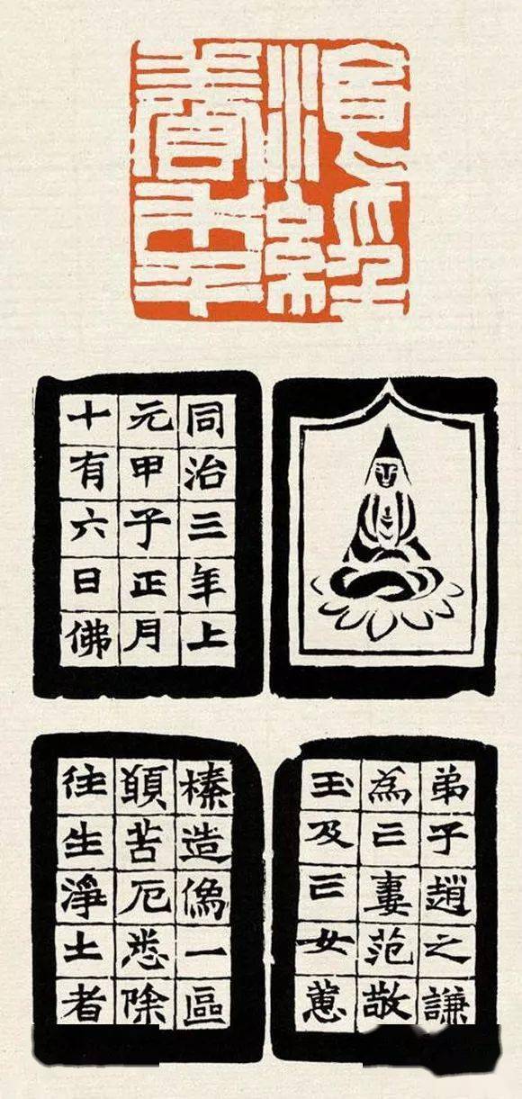 赵之谦印谱选，赵之谦篆刻作品欣赏，高清原印本_搜狐网