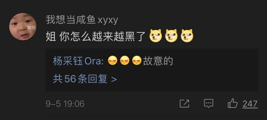 涂越白|美人计 | 肤色越来越健康的杨采钰，告诉你底妆真不用越涂越白