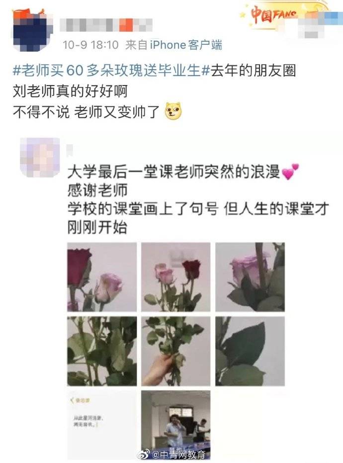 情书|别人家的老师！写“情书”，送喜糖…