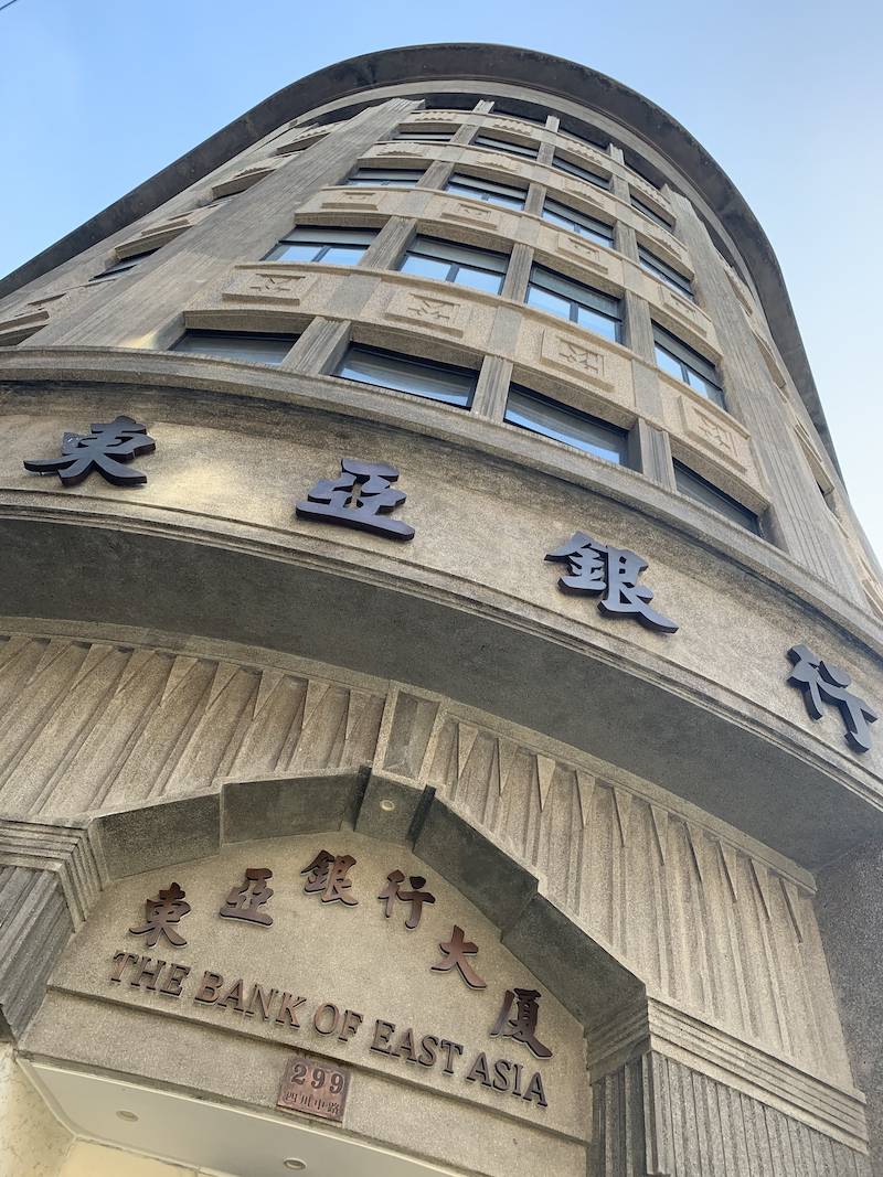 微游上海东亚银行大厦冷门博物馆里的百年故事