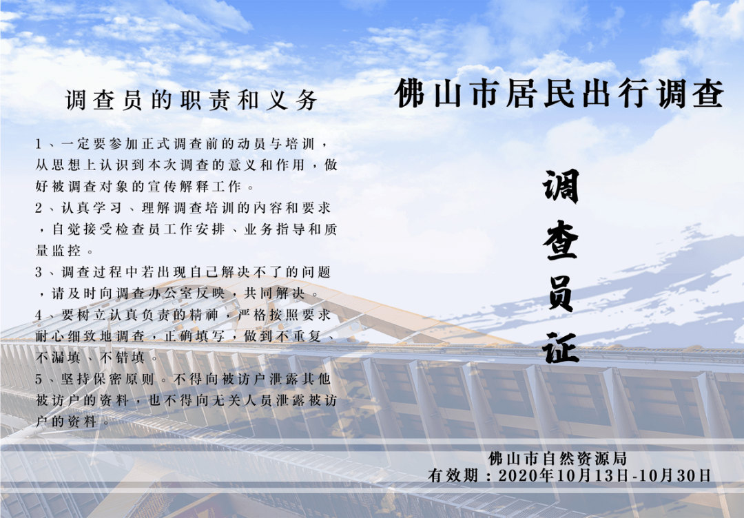 佛山的人口普查_佛山人口分布图(3)