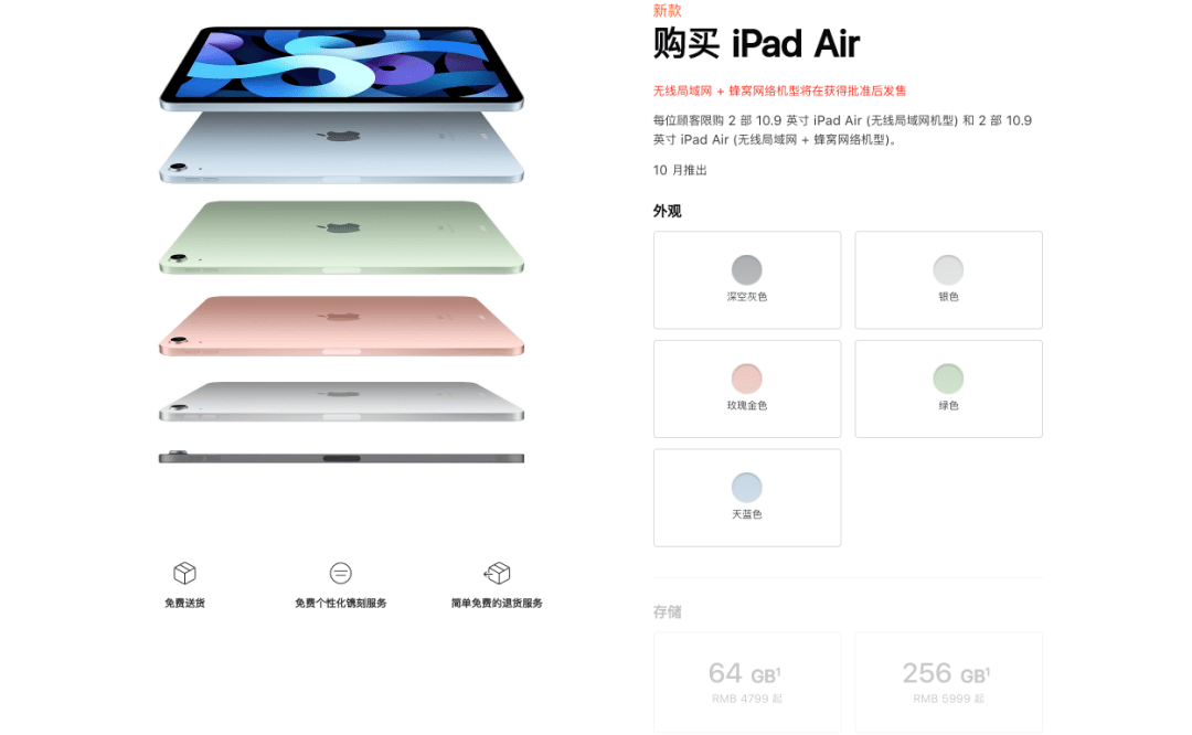 苹果】开售时间控制地太精准！iPadAir4等不到开学季优惠了_手机搜狐网