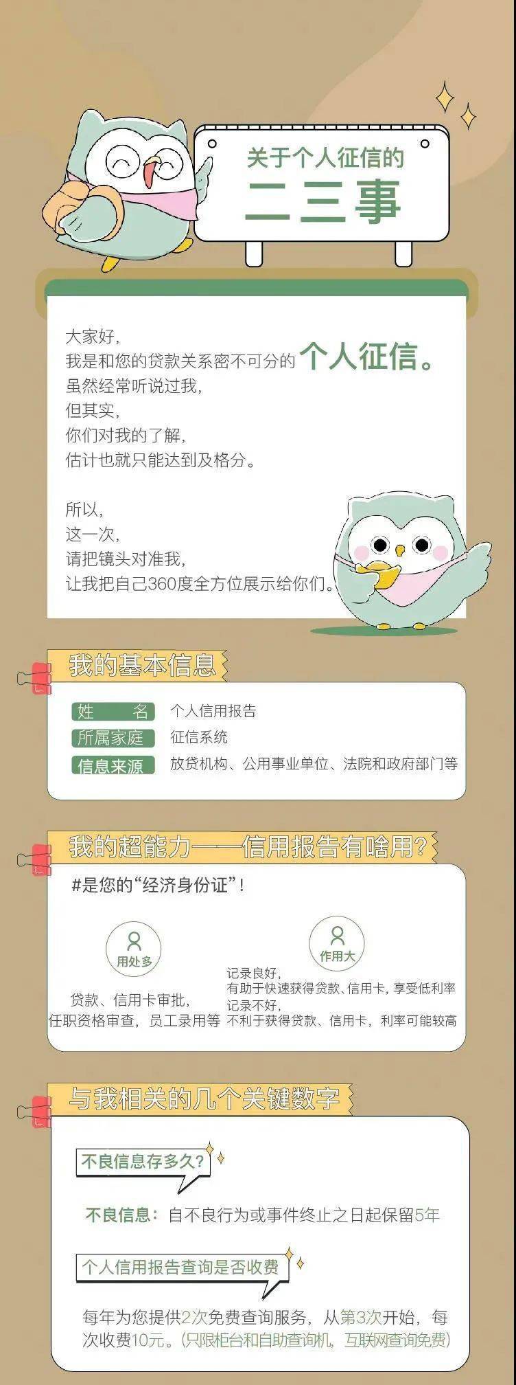 欠费|手机欠费超3个月要上征信？这个省用户将率先“体验”