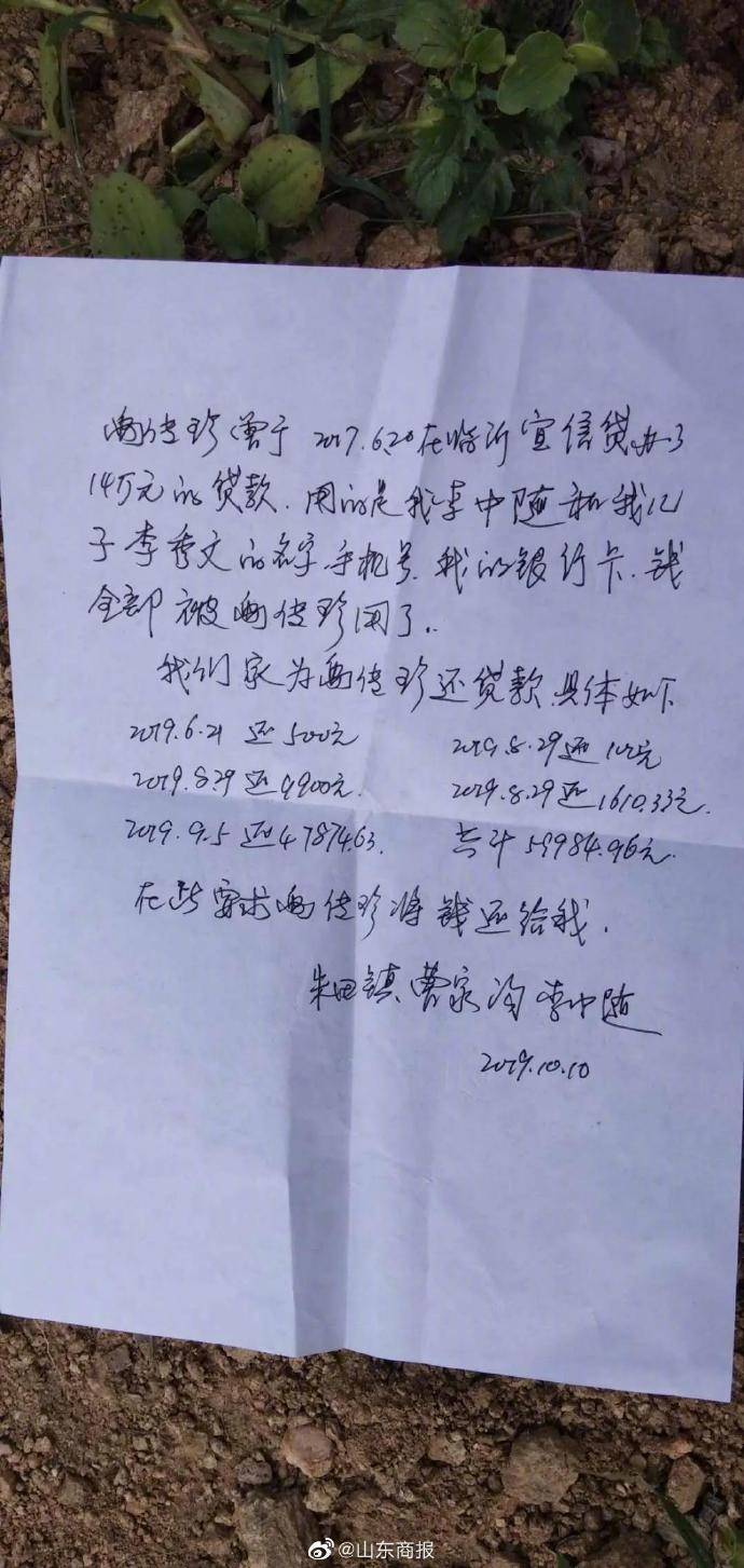 担保|山东一退休老师给女学生担保贷款18万，之后被拉黑，工资卡被冻结