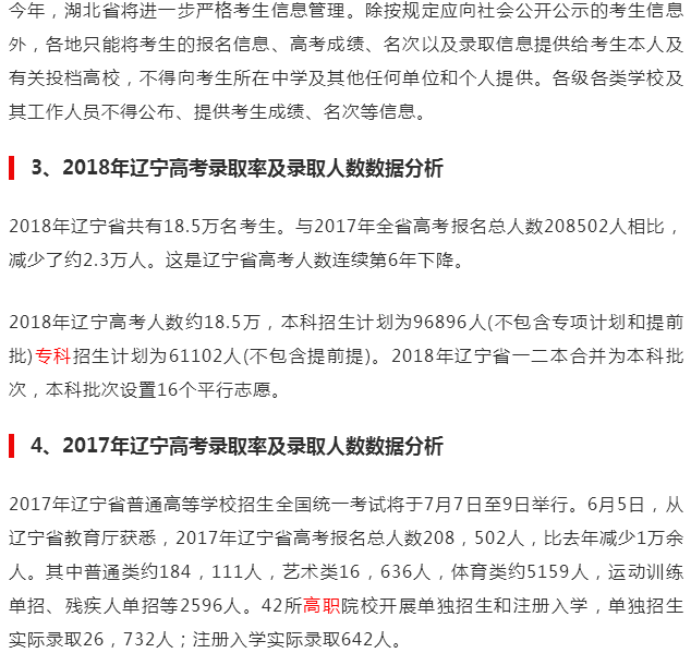 2020年河南文科高考_2019-2020全国二本大学排名文科及分数线