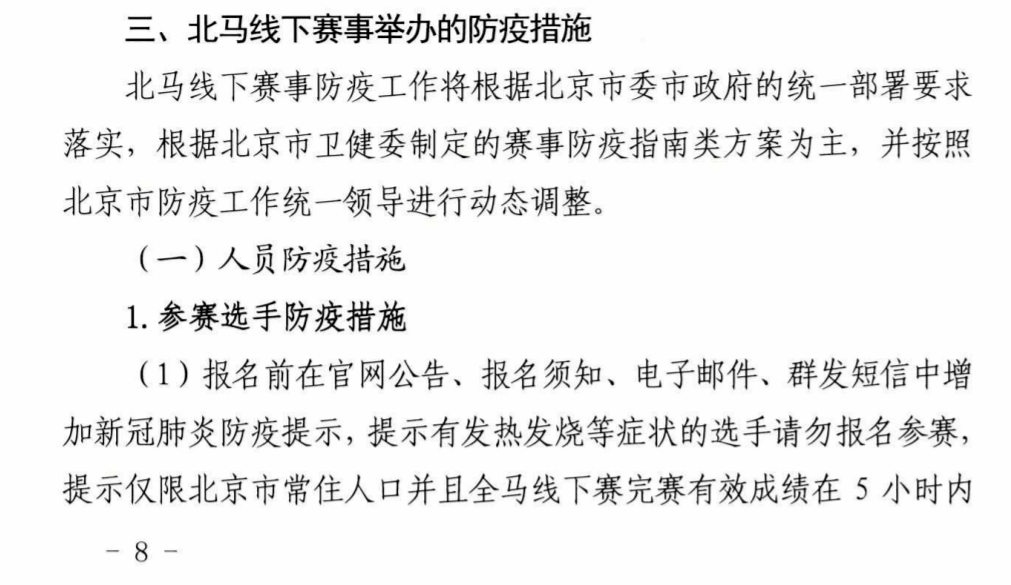 北京各区人口2020_南京各区人口(2)