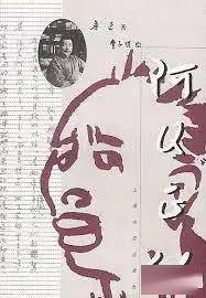 不是《狂人日记》,鲁迅为什么最偏爱这篇小说?