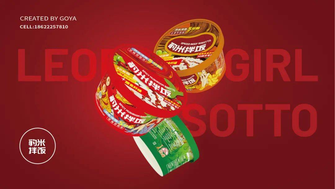 女孩|包装 | 拌饭品牌包装设计,色彩搭配很巧妙!