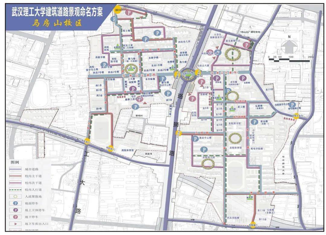 武汉理工大学校园全新命名