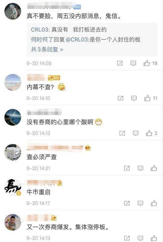 交易|突发！苦等21天，两家券商千亿级合并告吹，27万股民懵了：明天开盘怎么办？