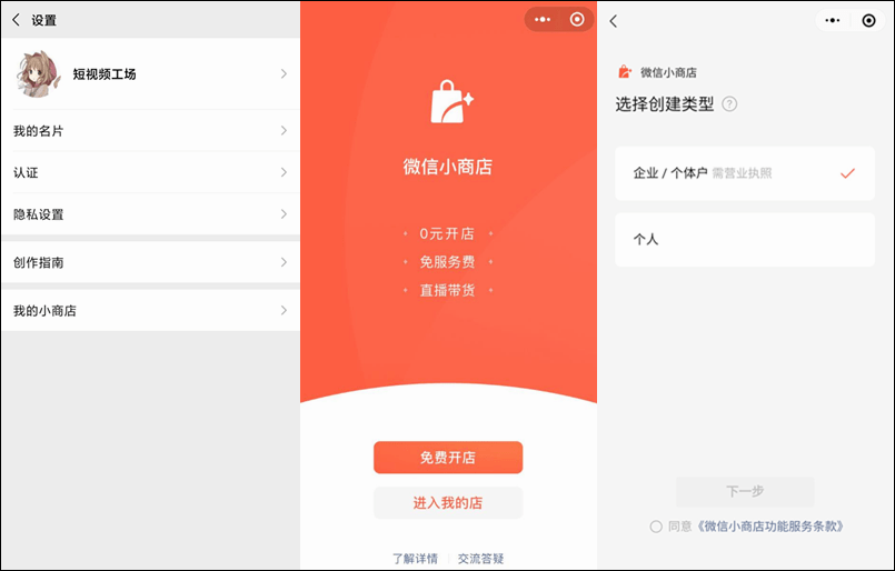 直播|最新！微信视频号内测直播，将上线打赏，搞秀场还是卖货？