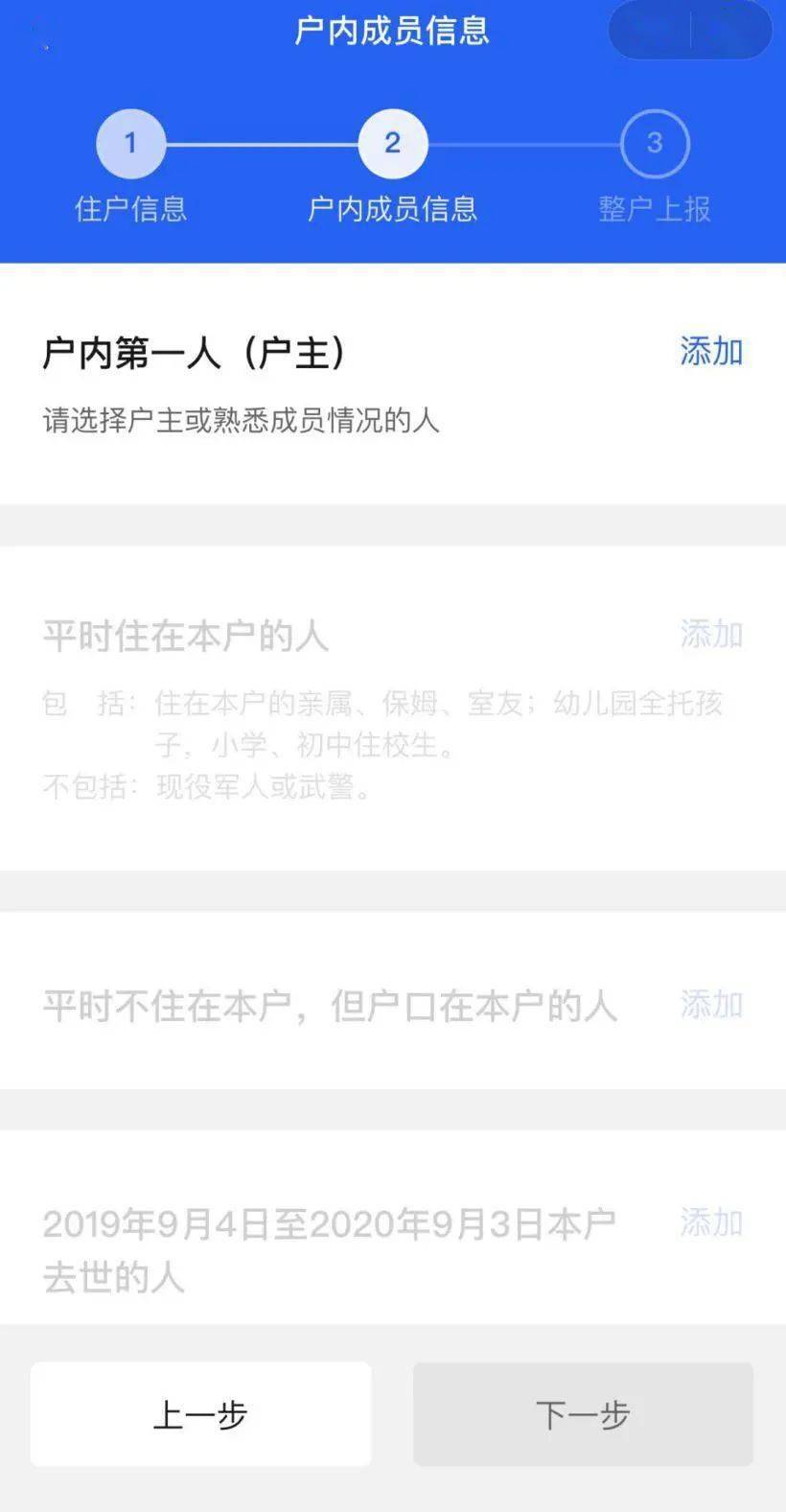 人口普查申报网_人口普查(2)