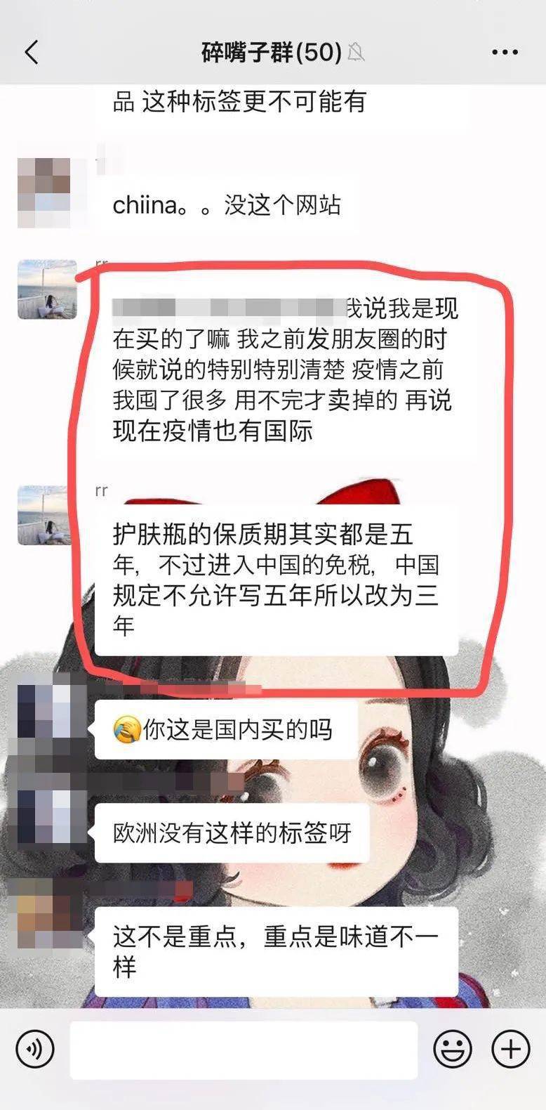 chiina|S航高颜值空姐代购假Lamer烂脸竟引路chiina网站?