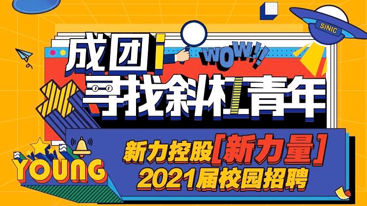 新力地产招聘_新力地产招聘信息 公司简介 地址 电话(3)